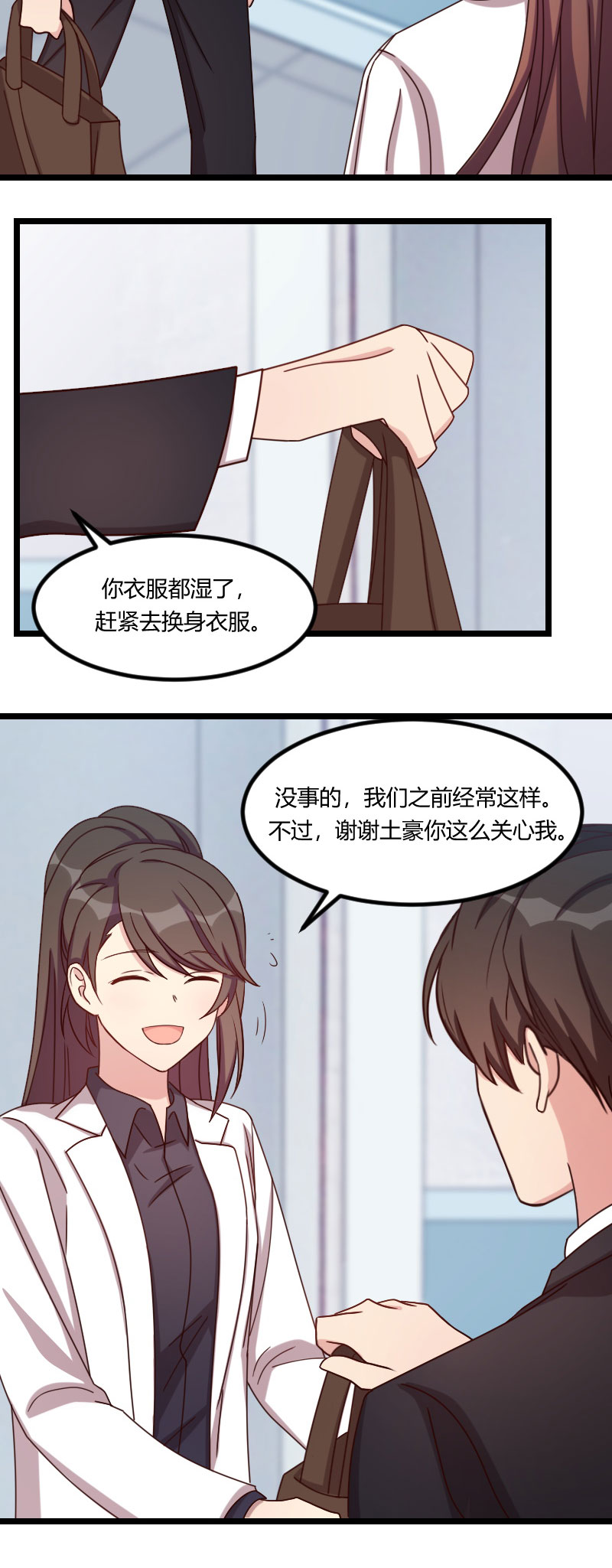 第116章：那不是你的错6