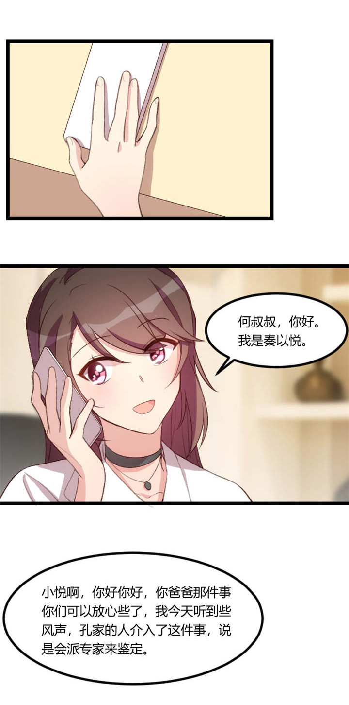 第71章：事情搞定了11