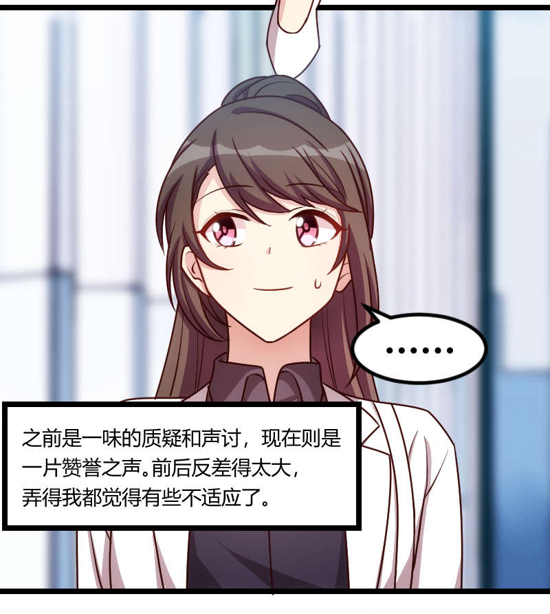 第163章：要火了吗？16