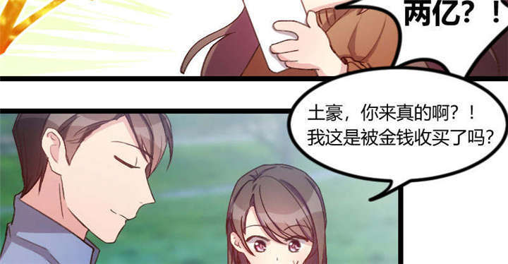 第55章：挑食的小宝4