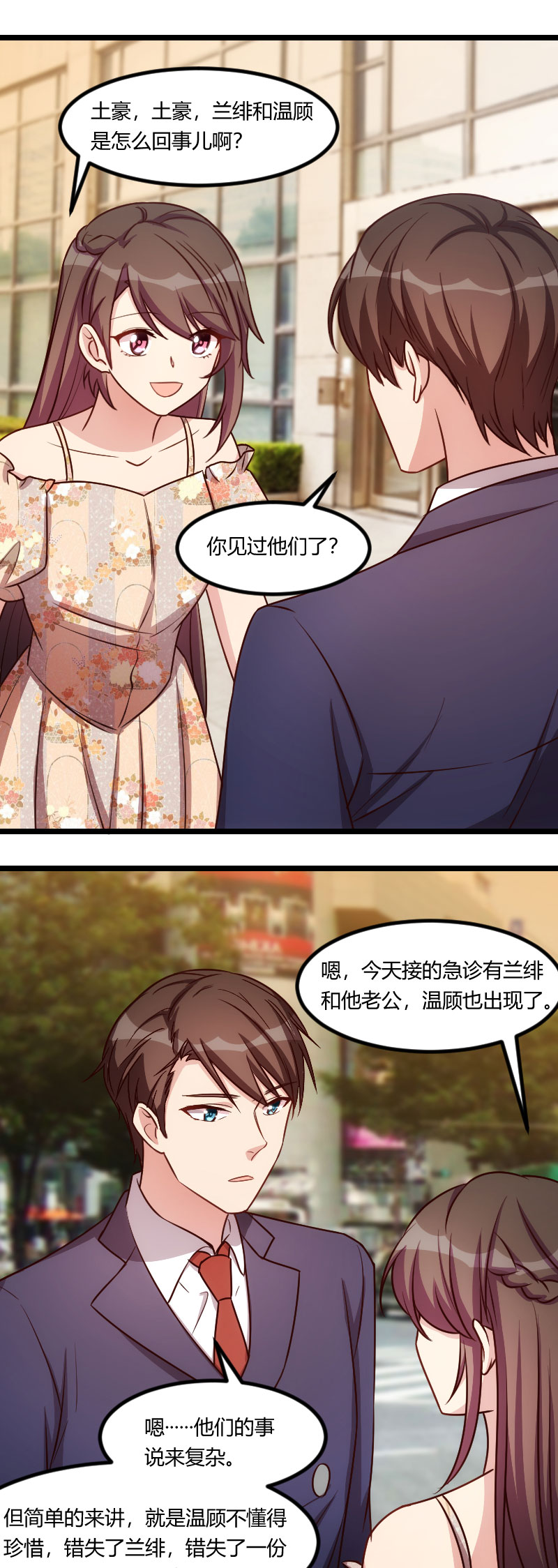 第178章：婚后第一次相聚8