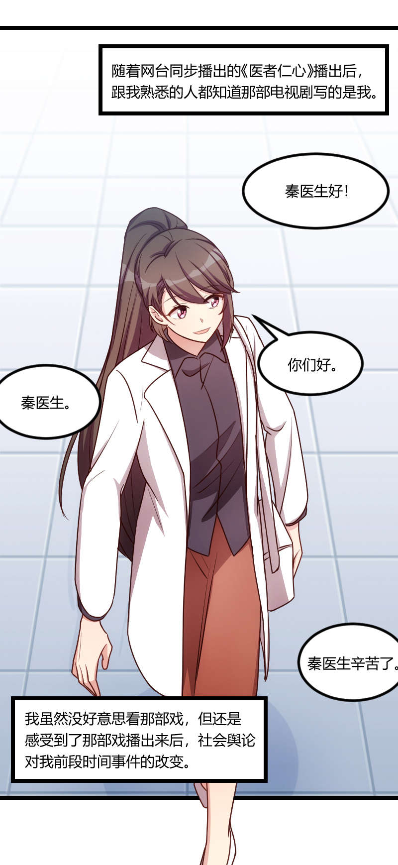 第163章：要火了吗？15