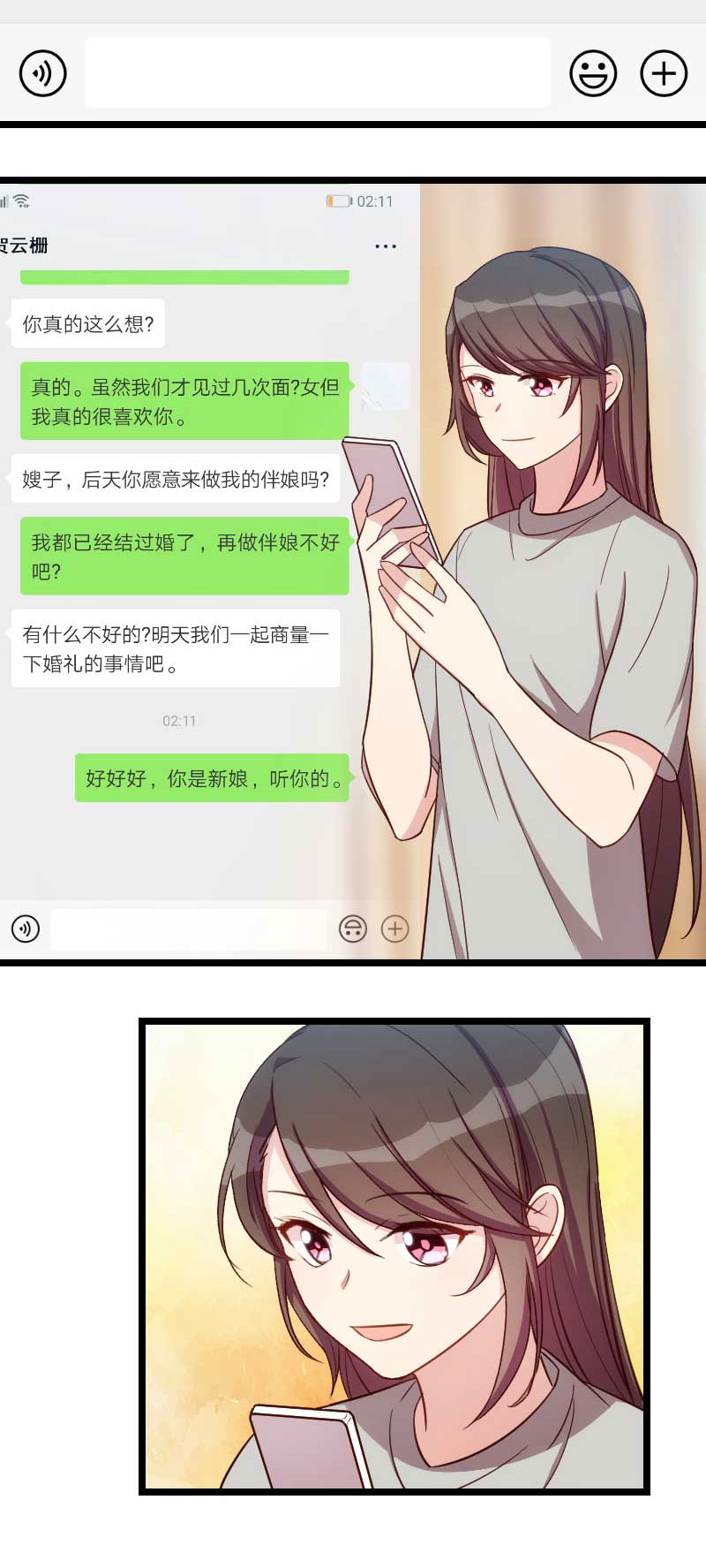 第137章：肚子里的孩子是他的？7