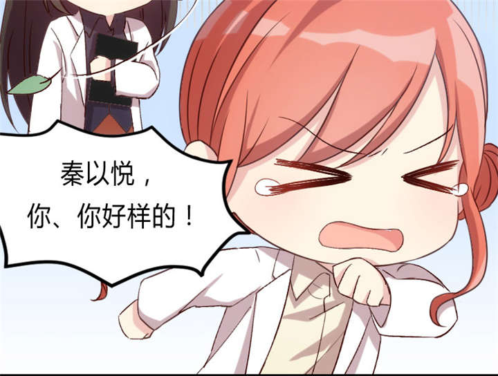 第26章：误会大了！19