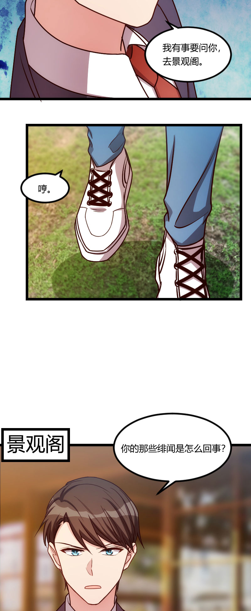 第149章：我有话和你说9