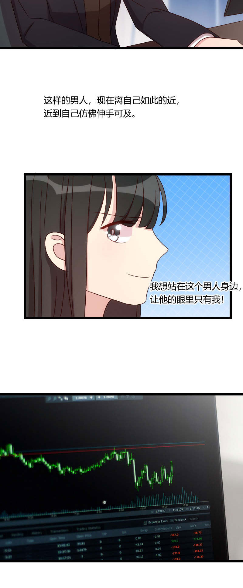 第93章：股票爆跌5