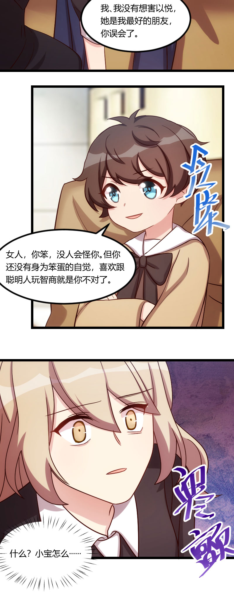 第175章：好了伤疤忘了疼17