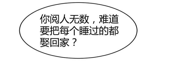 第32章：我想娶你33