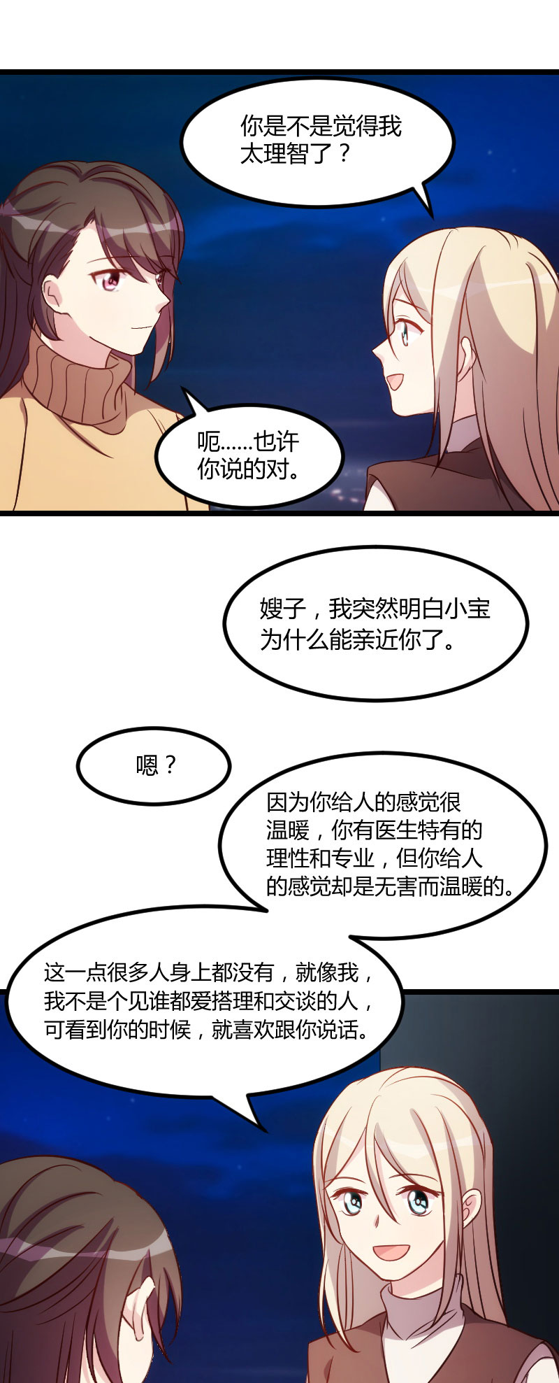 第101章：我怀孕了7