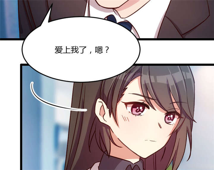 第22章：爱上我了？嗯？24