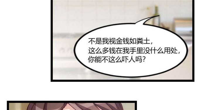 第53章：精神补偿费29