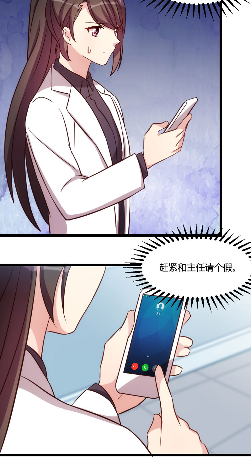 第133章：小宝出事了12