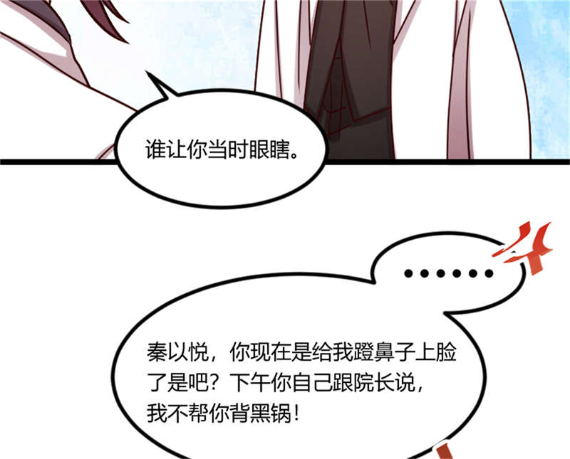 第159章：我是个医生18