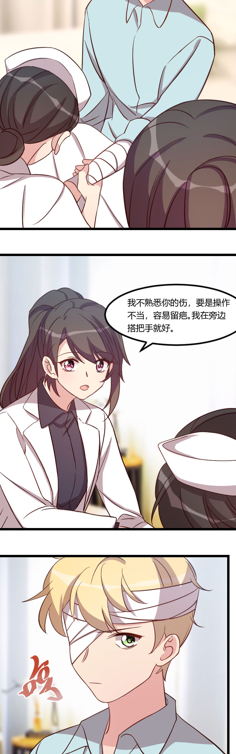 第105章：我想生下来8