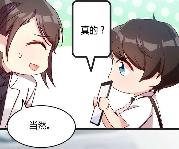 第28章：头晕晕的7