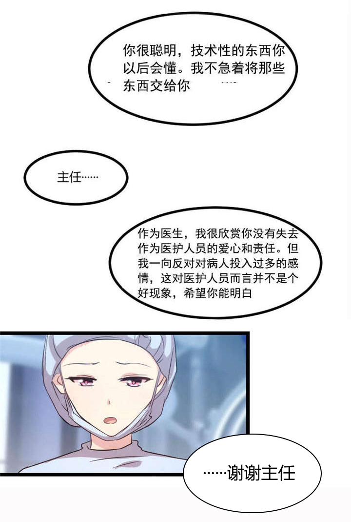 第40章：前男友的纠缠16