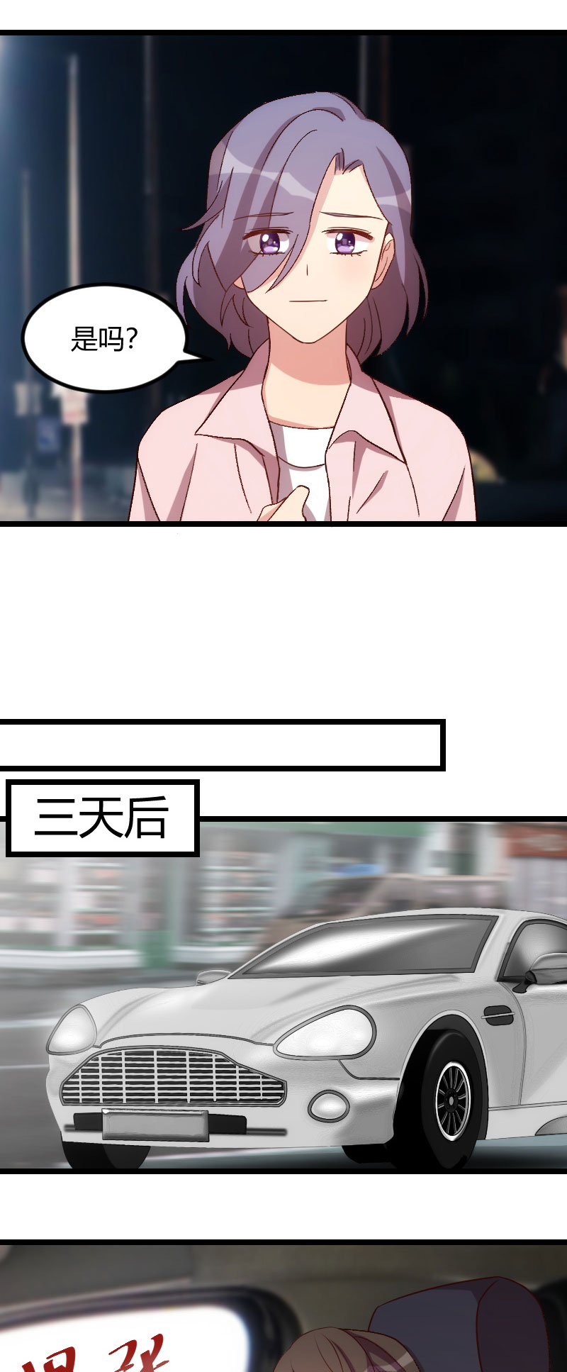 第99章：你是谁？4