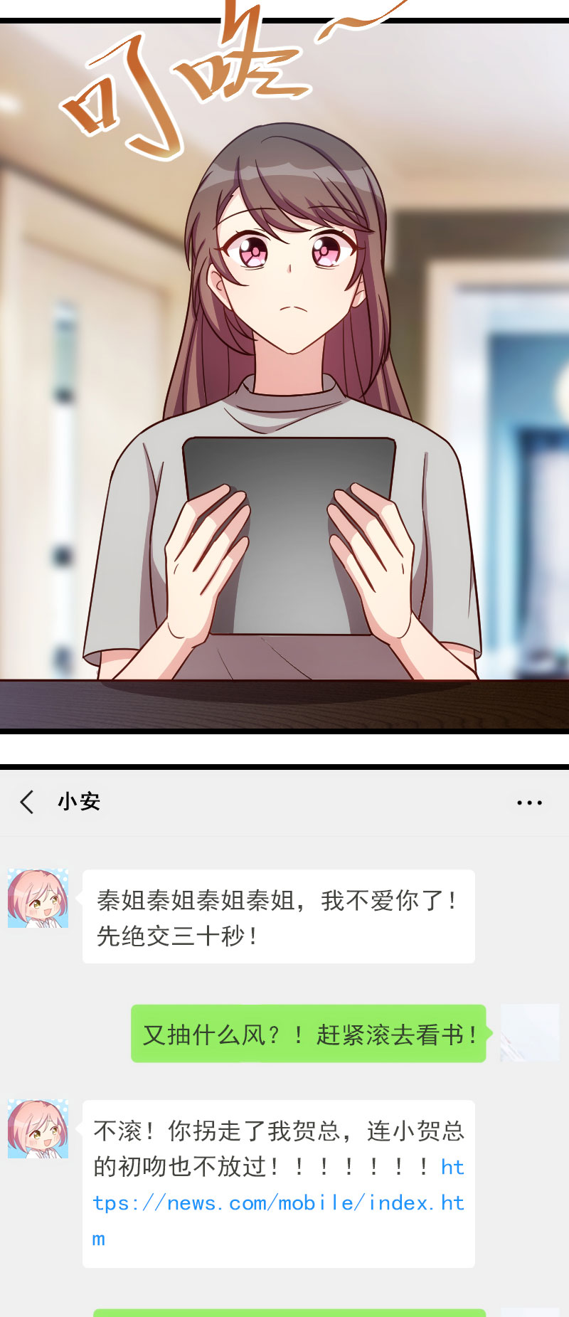 第146章：下次麻烦锁门2