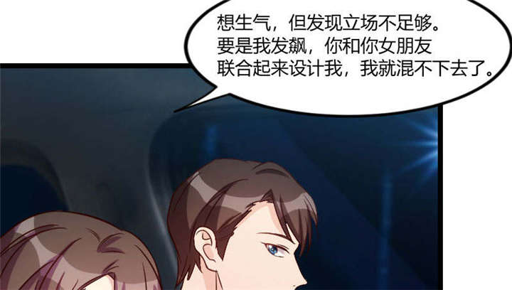 第52章：她是最合适的41