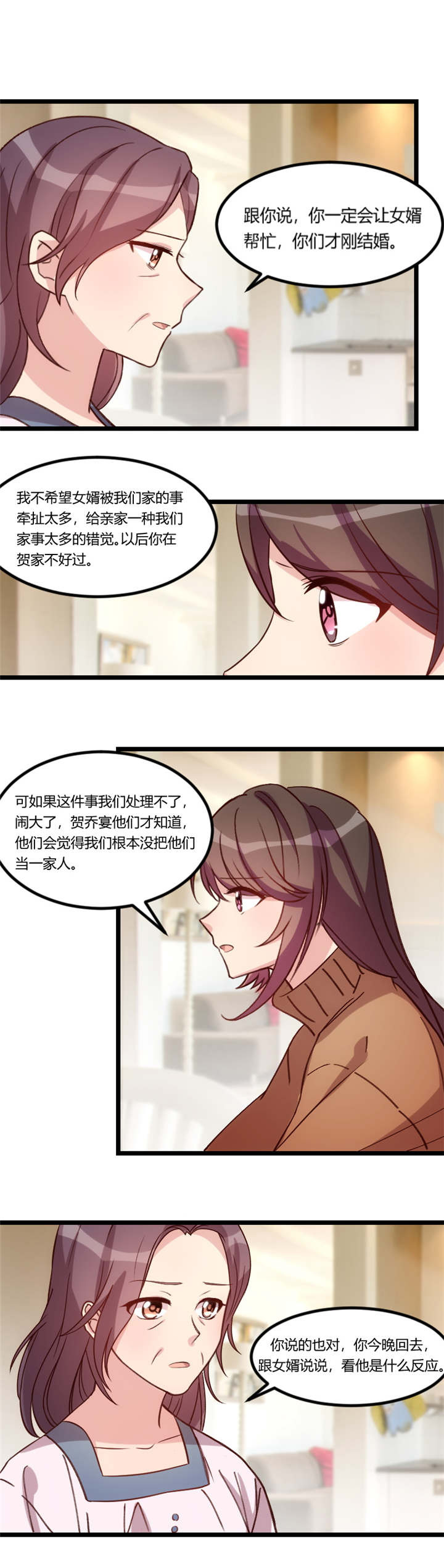 第69章：爸爸出事了？0