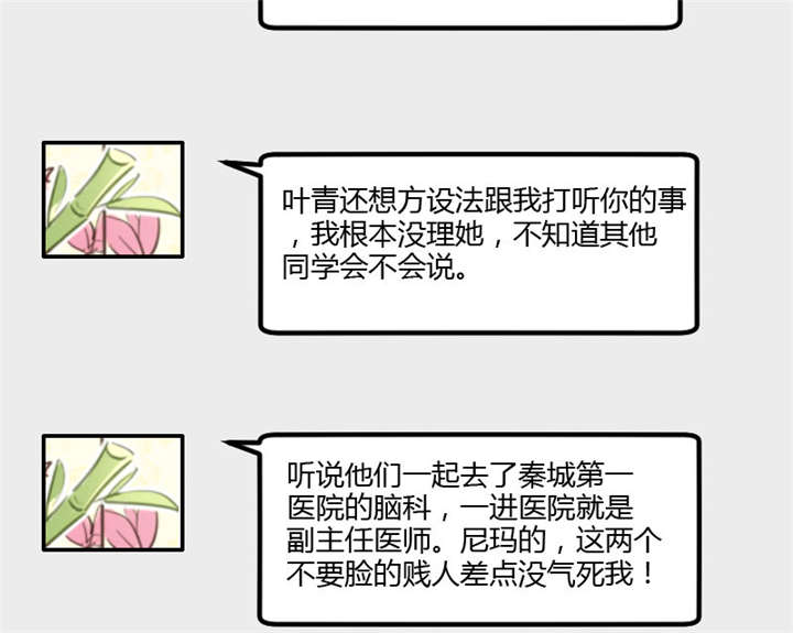 第9章：请你自重14