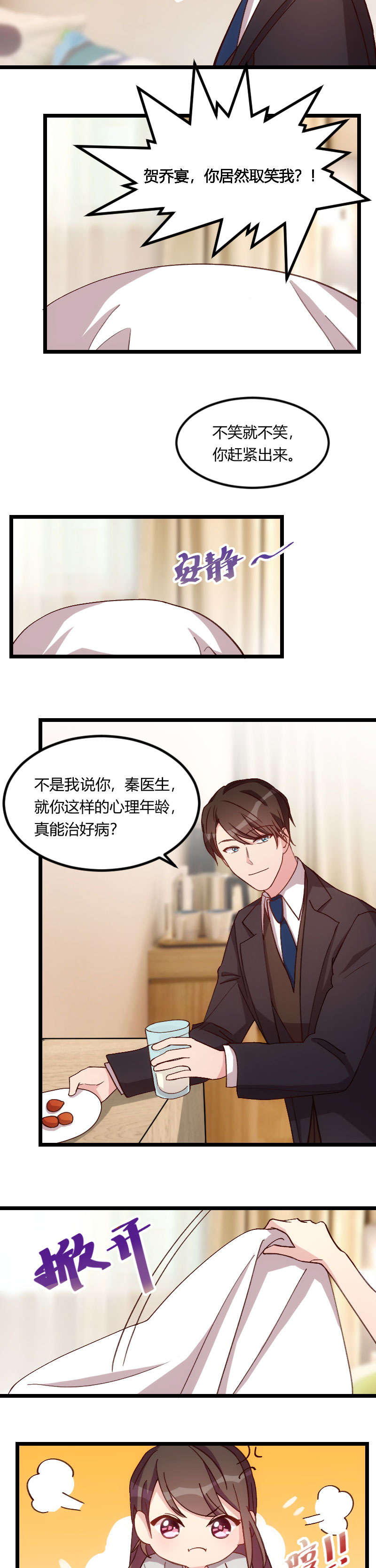 第78章：对媳妇脸皮就要厚1