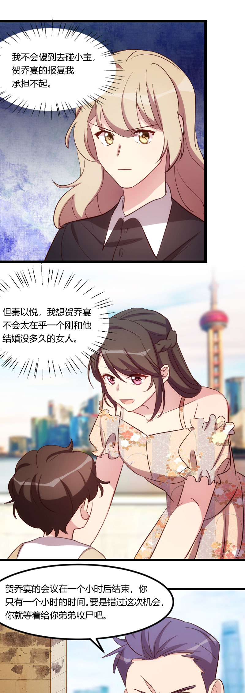 第175章：好了伤疤忘了疼0