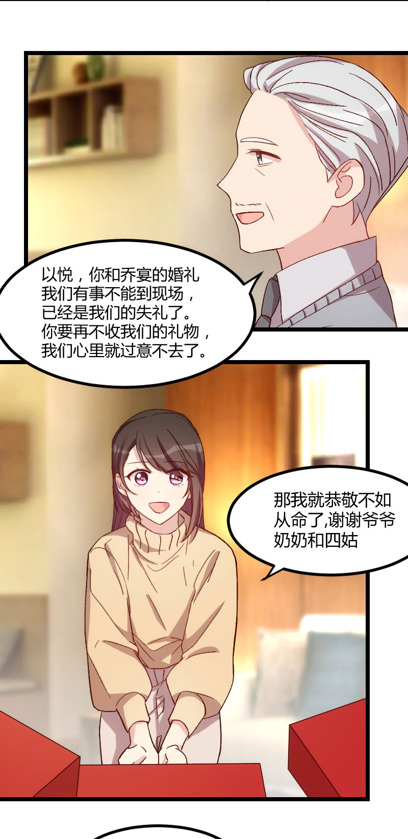 第100章：需要帮助9