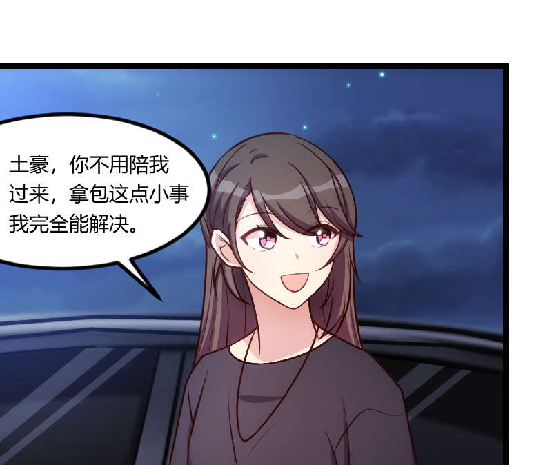 第152章：你要干什么？19