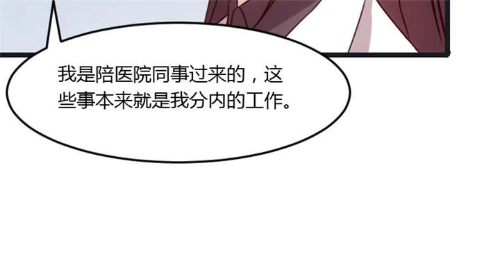 第17章：有人欺负你媳妇怎么办20