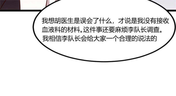 第49章：谢谢你英雄救美36