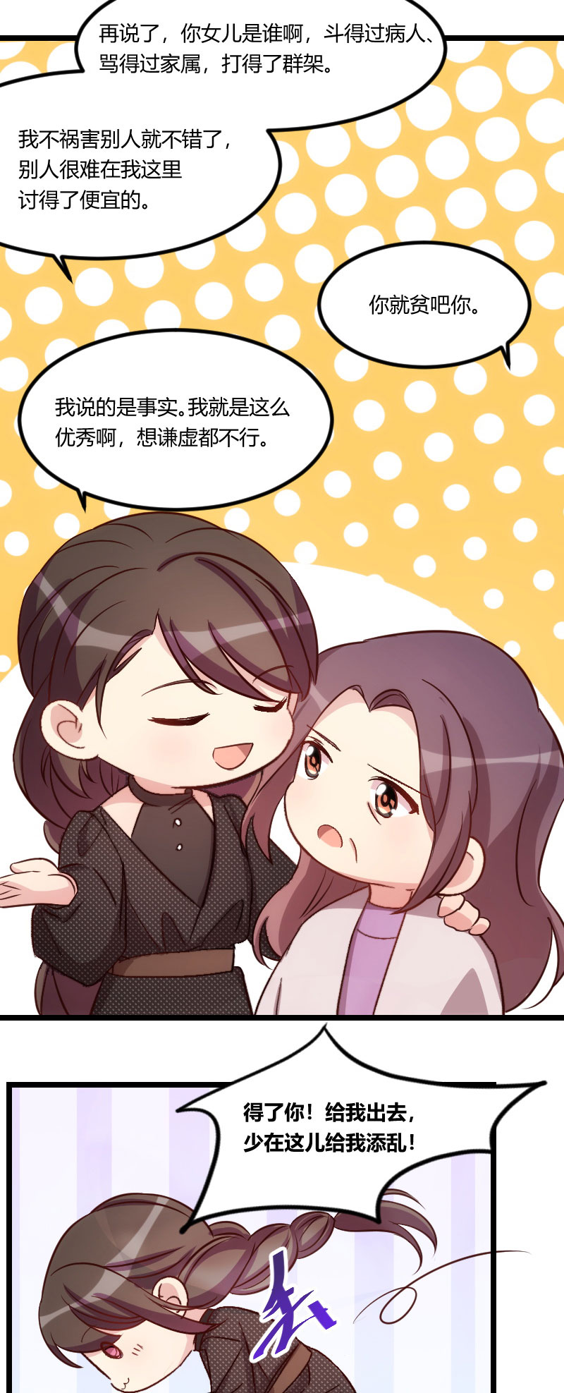 第114章：嫂子，你真幸福5