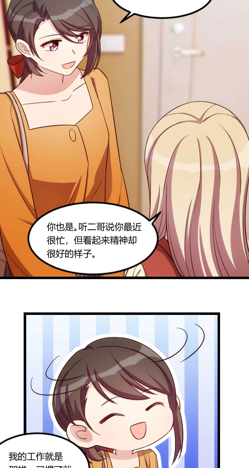 第137章：肚子里的孩子是他的？10
