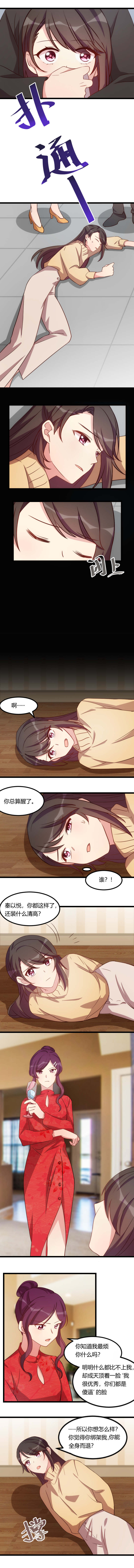 第111章：显而易见0