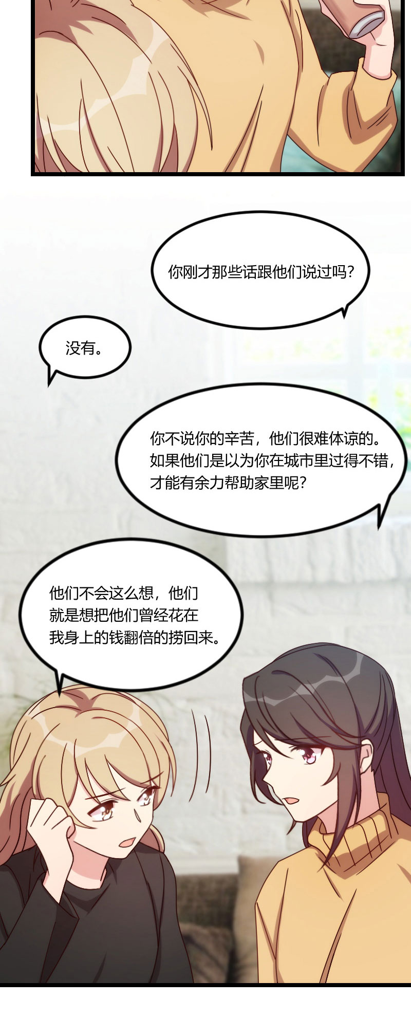第106章：我好嫉妒你13