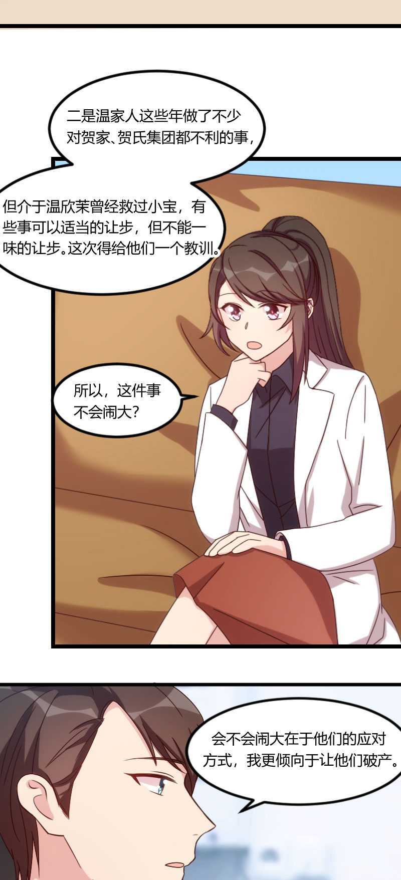 第97章：你想听哪个理由9