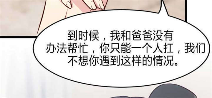 第25章：老爸管管你老婆！24