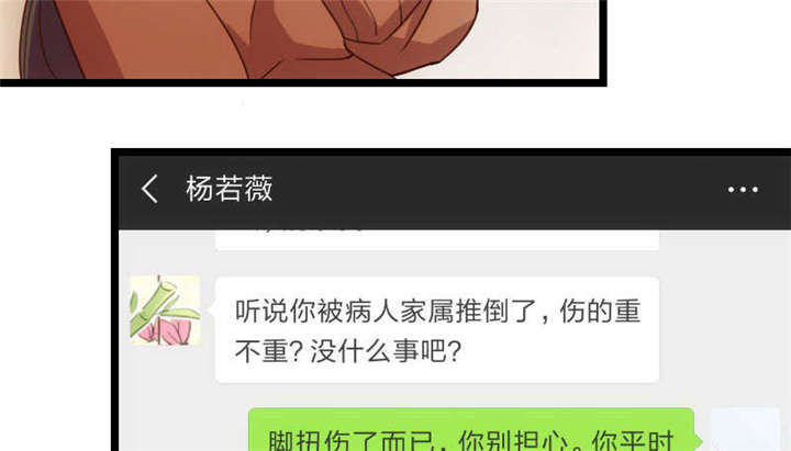 第48章：有预谋的事故？25