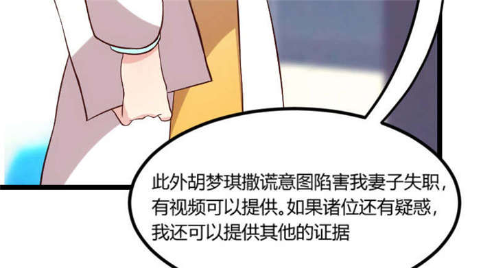 第49章：谢谢你英雄救美30