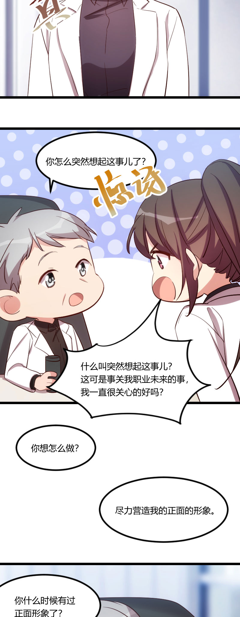 第166章：不打算继续5