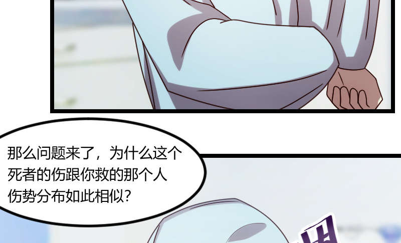 第165章：陷害？36