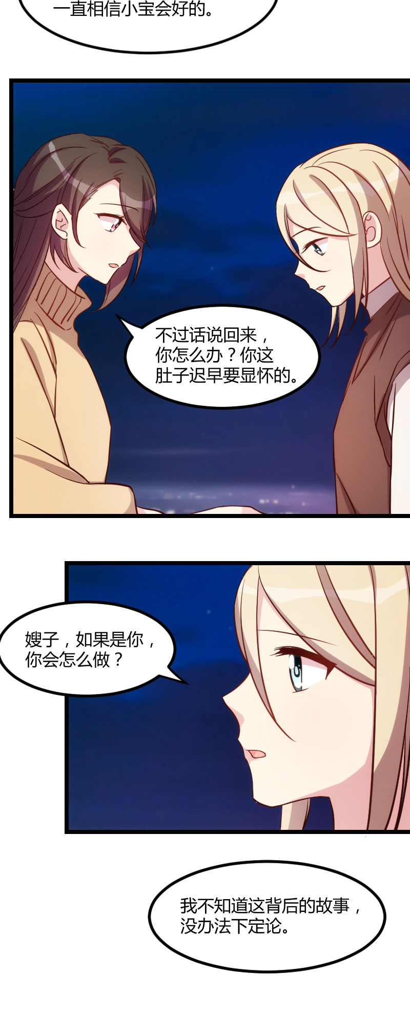 第101章：我怀孕了11