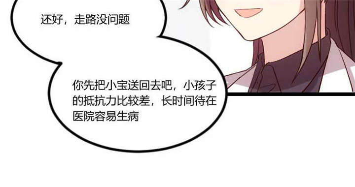第46章：为什么娶我8