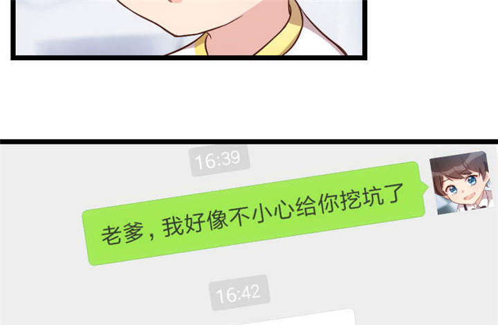 第45章：无法无天43