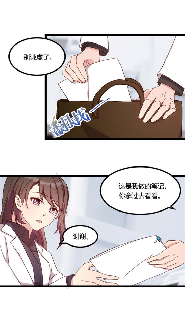 第67章：和林教授的沟通7