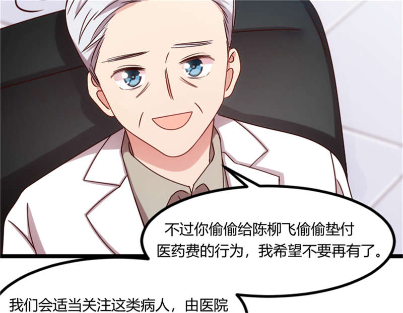 第159章：我是个医生32