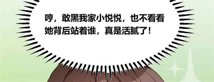 第57章：小悦悦背后的人35