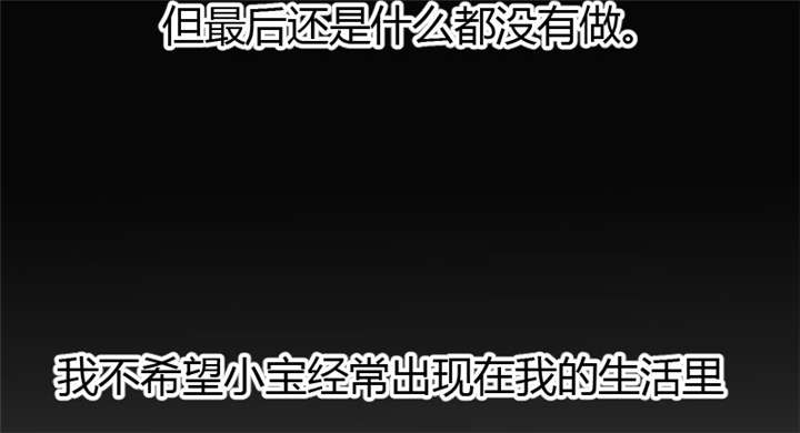 第7章：伤心的小宝26