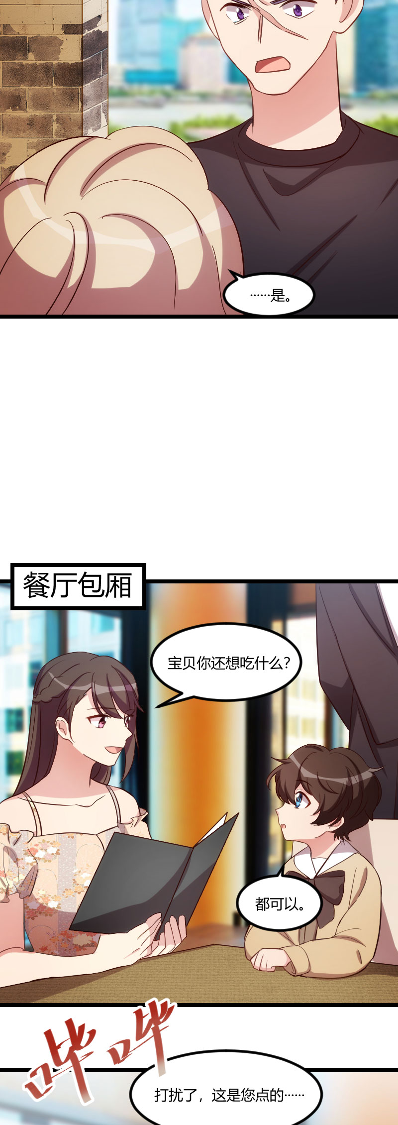 第175章：好了伤疤忘了疼1