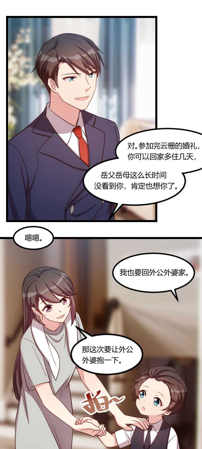 第137章：肚子里的孩子是他的？2